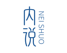 内说 第25类服装鞋帽商标图样