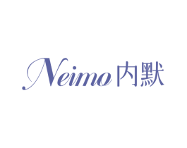 内默 第25类服装鞋帽商标图样