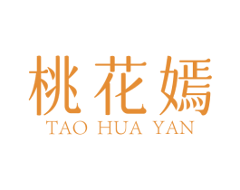 桃花嫣 第25类服装鞋帽商标图样