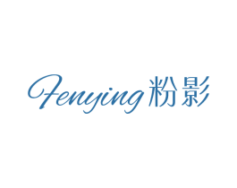 粉影 第25类服装鞋帽商标图样