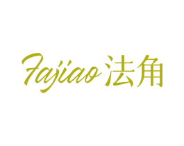 法角 第25类服装鞋帽商标图样