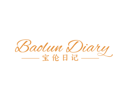 BAOLUN DIARY 宝伦日记 第3类化妆品商标图样