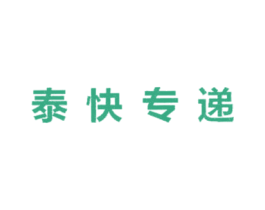 泰快专递 第42类技术服务商标图样