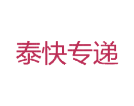 泰快专递 第35类广告贸易商标图样