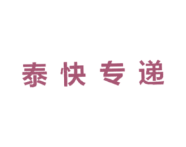 泰快专递 第9类科学仪器商标图样