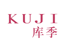 库季 第25类服装鞋帽商标图样