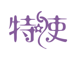特使 第32类啤酒饮料商标图样