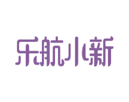 乐航小新 第29类食品商标图样