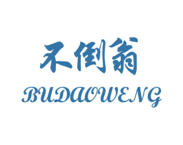 不倒翁 第17类橡胶制品商标图样
