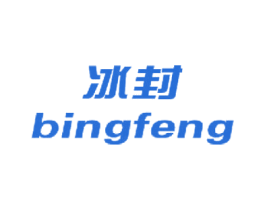冰封 第40类材料处理商标图样