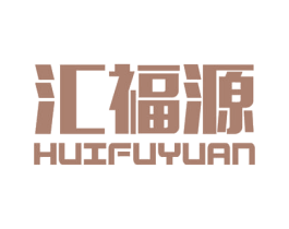 汇福源 第7类机械设备商标图样