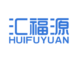 汇福源 第21类厨房洁具商标图样