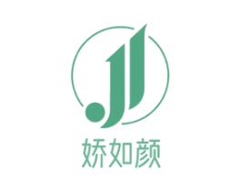 J 娇如颜 第30类小食配料商标图样