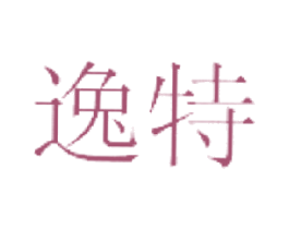 逸特 第32类啤酒饮料商标图样