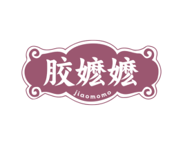 胶嬷嬷 第32类啤酒饮料商标图样