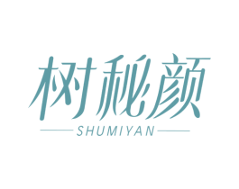 树秘颜 第32类啤酒饮料商标图样