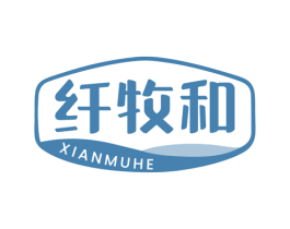 纤牧和 第5类医药商标图样