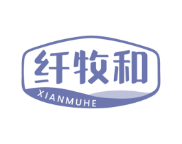 纤牧和 第30类小食配料商标图样