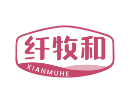 纤牧和 第32类啤酒饮料商标图样
