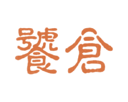 饕仓 第43类餐饮酒店商标图样