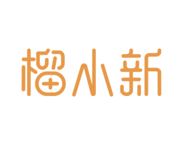 榴小新 第31类水果花木商标图样