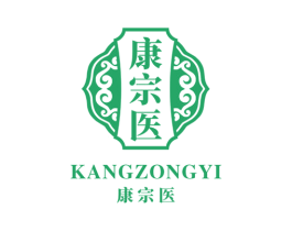 康宗医 第44类医疗园艺商标图样
