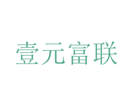 壹元富联 第38类通讯传媒商标图样
