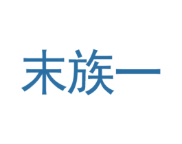 末族一 第33类酒商标图样