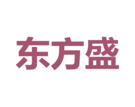 东方盛 第18类皮革箱包商标图样