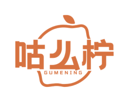 咕么柠 第43类餐饮酒店商标图样