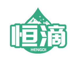 恒滴 第32类啤酒饮料商标图样