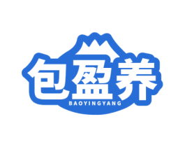 包盈养 第30类小食配料商标图样