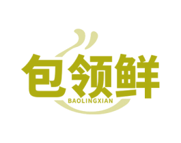 包领鲜 第43类餐饮酒店商标图样