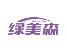 LEMAYSON 绿美森 第2类颜料油漆商标图样