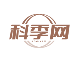 科季网 KOGIVAN 第35类广告贸易商标图样