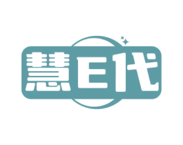 慧E代 第42类技术服务商标图样