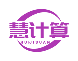 慧计算 第9类科学仪器商标图样