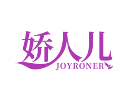 娇人儿 JOYRONER 第5类医药商标图样