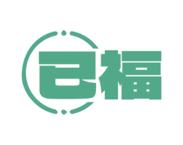 已福 第29类食品商标图样