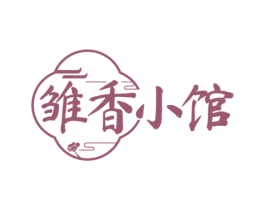 雏香小馆 第35类广告贸易商标图样