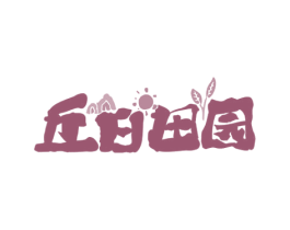 丘日田园 第31类水果花木商标图样