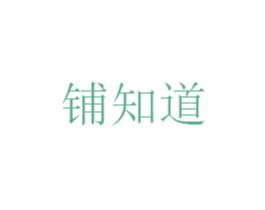 铺知道 第36类金融物管商标图样