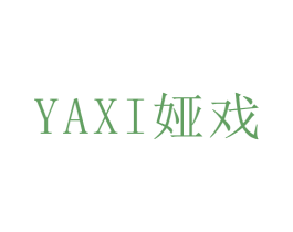 娅戏 第25类服装鞋帽商标图样