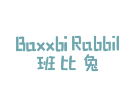 BAXXBI RABBIL 班比兔 第29类食品商标图样