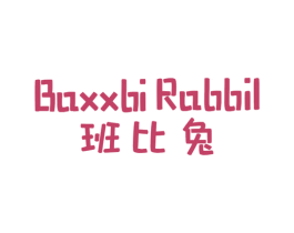 BAXXBI RABBIL 班比兔 第30类小食配料商标图样