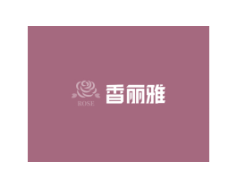 ROSE 香丽雅 第24类布料床单商标图样