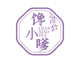 馋小嗲 第43类餐饮酒店商标图样