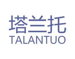 塔兰托 第28类体育玩具商标图样
