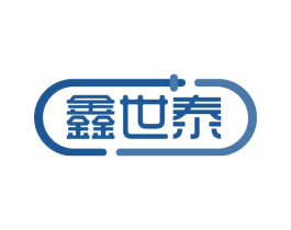 鑫世泰 第5类医药商标图样