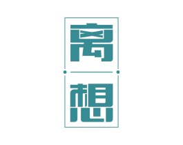 离想 第43类餐饮酒店商标图样